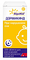 Купить дормикинд, таблетки для рассасывания гомеопатические для детей, 150шт в Семенове