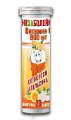 Купить незаболейка с витамином с 900мг, таблетки шипучие 4г, 20 шт бад в Семенове