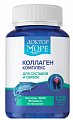 Купить доктор море коллаген комплекс для суставов и связок, капсулы массой 450мг, 120 шт бад в Семенове