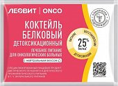 Купить леовит onco коктейль белковый детоксикационный для онкологических больных с нейтральным вкусом, 20г в Семенове