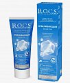 Рокс (R.O.C.S) зубная паста Отбеливающая Белый стих, 74г