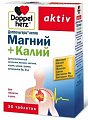 Купить доппельгерц (доппельгерц) актив, магний+калий, таблетки, 30 шт бад в Семенове