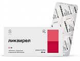 Купить ликвирел, таблетки покрытые пленочной оболочкой 20 мг, 30 шт  в Семенове