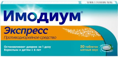 Купить имодиум экспресс, таблетки-лиофилизат 2мг, 20 шт в Семенове