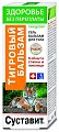 Купить неогален суставит тигровый бальзам, гель бальзам для тела, 125мл в Семенове