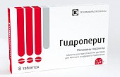 Купить гидроперит, таблетки для приготовления раствора для наружного применения 1,5г, 8 шт в Семенове