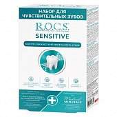 Купить рокс (rocs) набор для чувствительных зубов: зубная паста восстановление и отбеливание 64г+гель для укрепления зубов 25г в Семенове