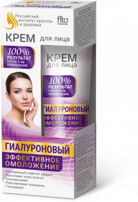 Купить фитокосметик крем для лица гиалуроновый эффективное омоложение, 45мл в Семенове