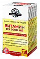 Купить sense of life (сенс оф лайф) витамин д3 2000ме, софтгель-капсулы 120шт бад в Семенове