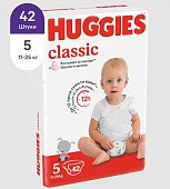 Купить huggies (хаггис) подгузники классик 5, 11-25кг 42 шт в Семенове