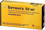 Купить бетмига, таблетки пролонгированного действия, покрытые пленочной оболочкой 50мг, 10 шт в Семенове