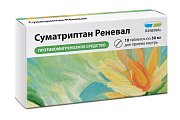 Купить суматриптан реневал, таблетки, покрытые пленочной оболочкой 50мг, 10 шт в Семенове