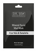 Купить dr.sea (доктор сиа) маска для лица минеральная грязь алоэ и дуналиелла 12мл в Семенове