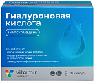 Купить витамир гиалуроновая кислота 150 мг, капсулы 30 шт бад в Семенове
