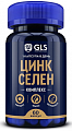 Купить gls (глс) цинк+селен, капсулы 60шт бад в Семенове