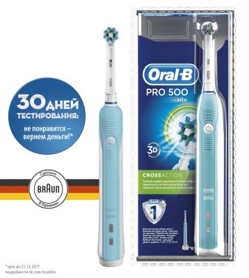 Купить oral-b (орал-би) электрическая зубная щетка professionsl care 500/d16513u(3757) в Семенове