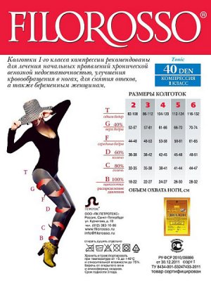 Купить филороссо (filorosso) колготки женские тоник 40 ден, 1 класс копрессии, размер 4, бежевые в Семенове