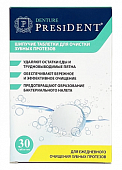 Купить президент (president) denture таблетки шипучие для очистки зубных протезов, 30шт в Семенове
