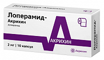 Купить лоперамид-акрихин, капсулы 2мг, 10 шт в Семенове