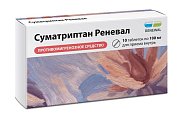 Купить суматриптан реневал, таблетки, покрытые пленочной 100мг, 10 шт в Семенове