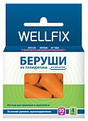 Купить беруши веллфикс (wellfix) противошумные, 2 пары в Семенове