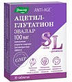Купить ацетил-глутатион 100мг, таблетки 500мг, 30 шт бад в Семенове