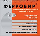 Купить ферровир, раствор для внутримышечного введения 15мг/мл, флаконы 5мл, 5 шт в Семенове