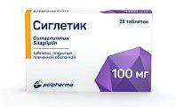 Купить сиглетик, таблетки, покрытые пленочной оболочкой 100мг, 28 шт в Семенове