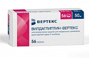 Купить вилдаглиптин-вертекс, таблетки 50 мг, 56 шт в Семенове