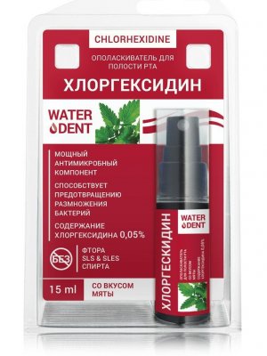 Купить waterdent (вотердент) ополаскиватель для полости рта хлоргексидин мята, 15мл в Семенове