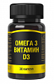 Купить омега-3+витамин д3, капсулы массой 850мг 30шт бад в Семенове