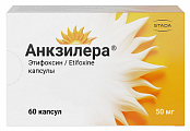 Купить анкзилера, капсулы 50мг 60шт в Семенове