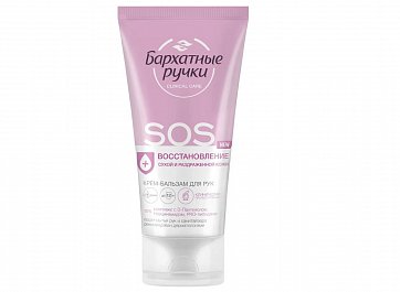 Бархатные ручки крем -бальзам для рук SOS-восстановление, 45мл