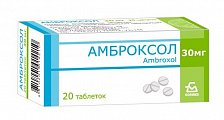 Купить амброксол, таблетки 30мг, 20 шт в Семенове