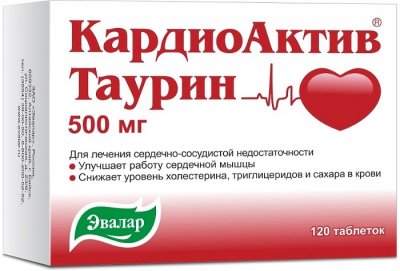 Купить кардиоактив таурин, таблетки 500мг, 120 шт в Семенове