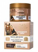 Купить лошадиная сила (horse force) маска для волос тающая питательная, 250мл в Семенове
