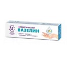 Вазелин косметический, 40мл в тубе