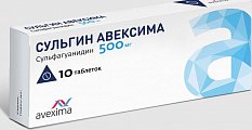 Купить сульгин-авексима, таблетки 500мг, 10 шт в Семенове