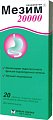 Купить мезим 20000, таблетки кишечнорастворимые, покрытые оболочкой, 20 шт в Семенове