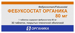 Купить фебуксостат органика, таблетки покрытые пленочной оболочкой 80 мг, 30 шт в Семенове
