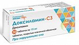 Доксиламин-СЗ, таблетки, покрытые пленочной оболочкой 15мг, 30 шт