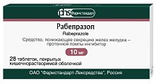 Купить рабепразол, таблетки, покрытые кишечнорастворимой оболочкой 10мг, 28 шт в Семенове