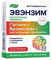 Купить эвэнзим эвалар, капсулы массой 0,3г 30шт бад в Семенове