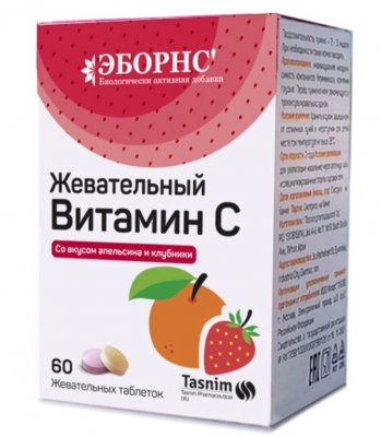Купить эборнс жевательный витамин с, таблетки жевательные массой 870 мг со вкусом апельсина и клубники 60 шт. бад в Семенове