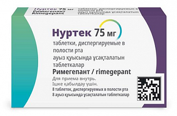 Нуртек, таблетки, диспергируемые в полости рта 75мг 8шт