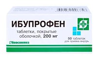 Купить ибупрофен, таблетки, покрытые пленочной оболочкой 200мг, 50шт в Семенове