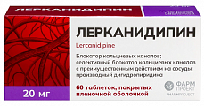 Купить лерканидипин, таблетки, покрытые пленочной оболочкой,  20мг, 60 шт в Семенове