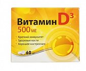 Купить витамин д3 500ме, таблетки 100мг, 60 шт бад в Семенове