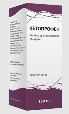 Купить кетопрофен, раствор для полоскания 16мг/мл, флакон 150мл в Семенове