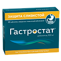 Купить гастростат, таблетки, покрытые пленочной оболочкой 100мг, 30 шт в Семенове